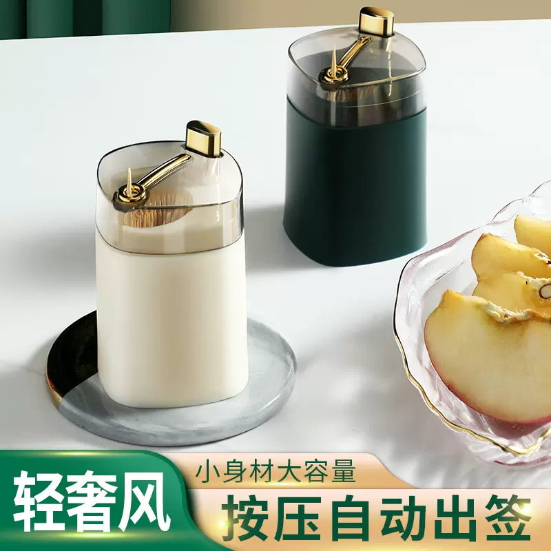 轻奢风按压式牙签筒高档家用便携牙签瓶牙签罐创意自动弹出牙签盒