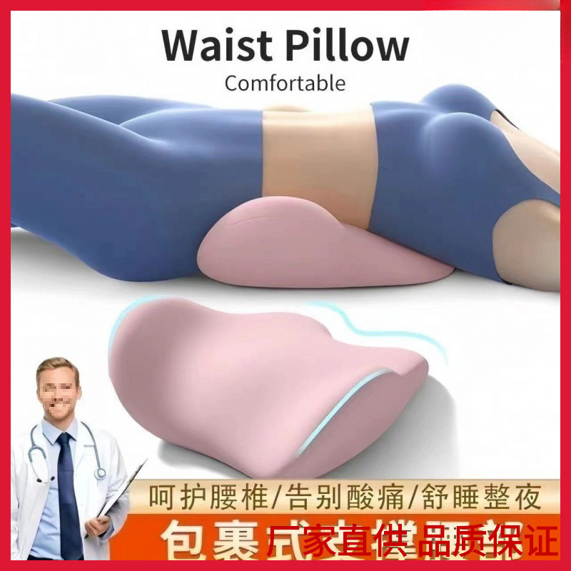 床上腰垫睡觉腰枕人体工学护腰腰椎平躺神器垫腰腰突睡眠专用耐用|undefined