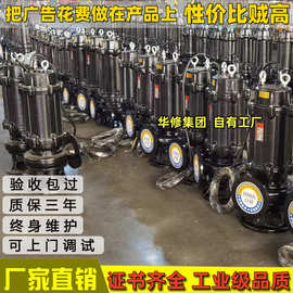 切割式WQ无堵塞潜水搅匀排污泵潜污水泵地下室污水提升泵设备变频