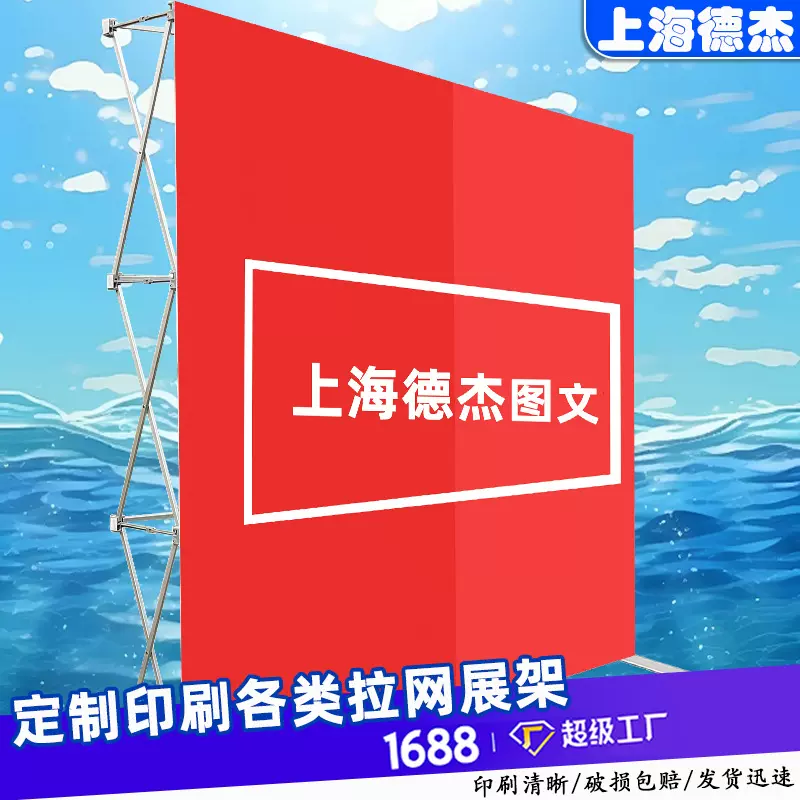 铝合金拉网展架定制会议活动签到便携式折叠签名墙铁质广告背景墙