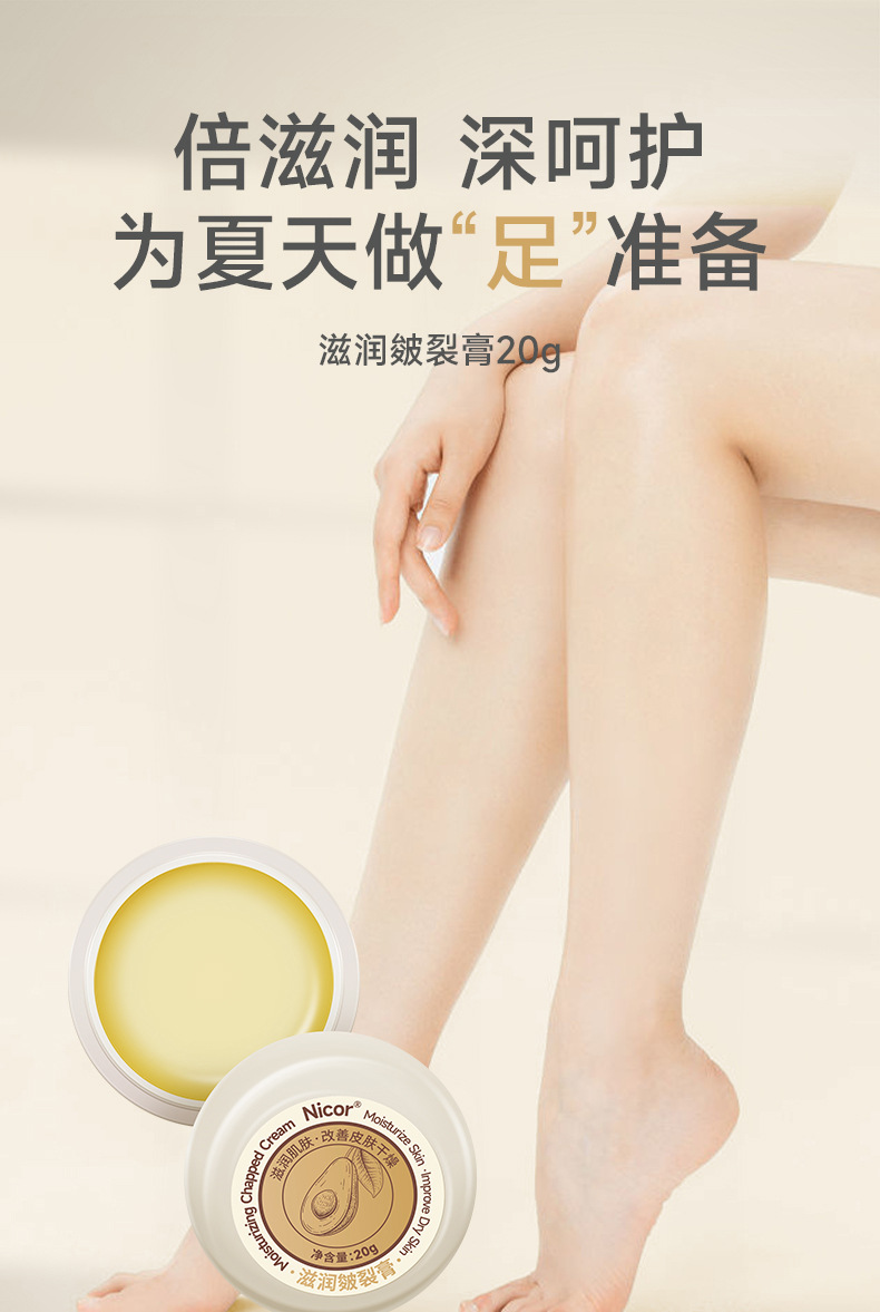 Nicor Moisturizing and Nourishing Chapping Cream, Hand Cream, Foot Cream, Frost Crack Protection, Healing, Anti-Drying, Anti-Freezing, Moisturizing and Repairing Cream details Picture