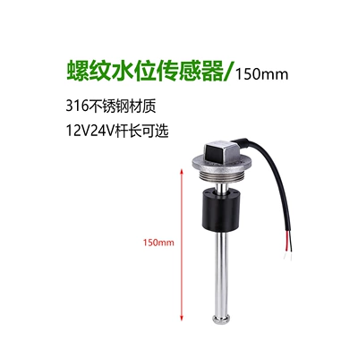 Rvs, Yachts, Boats, Ship Parts, Sensors, Sewage Meters, Oil Level Meters, Marine Oil Level Meters, Rv Accessories, Ships (Avtomobil ehtiyat hissələri) - sensor-150mm