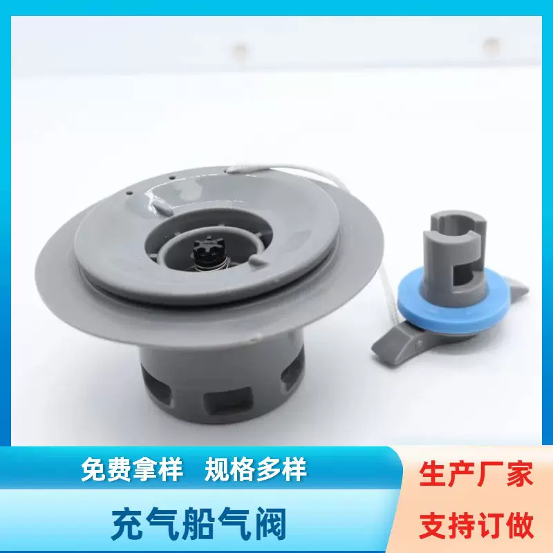 充气船气阀 皮划艇阀门 皮划艇冲锋舟充气阀配件 8齿漂流船气阀