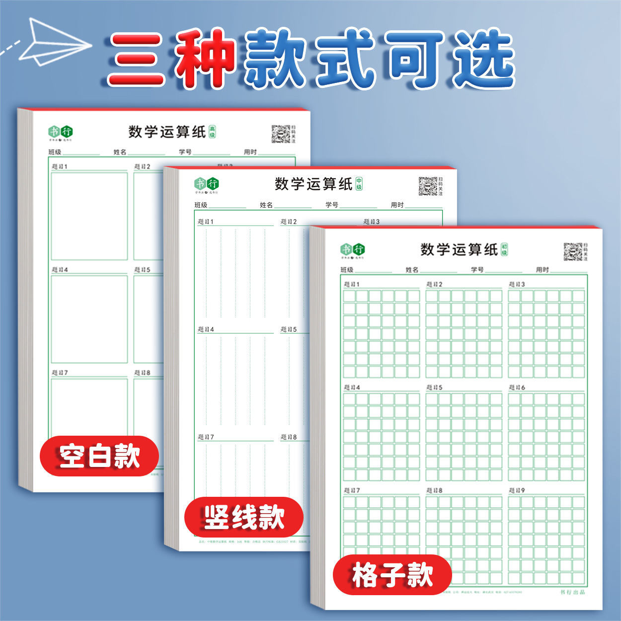 Math Operation Paper for Primary School Students, Digit Alignment Practice Notebook, Number Partition Draft Notebook, Special for Primary School Students