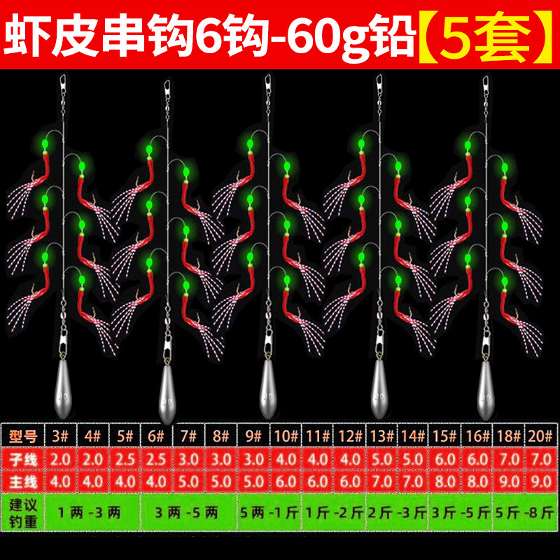 翘嘴白条鱼皮仿生虾皮串钩红皮亮皮鱼钩仕挂路亚假饵金丸世虾皮钩|undefined