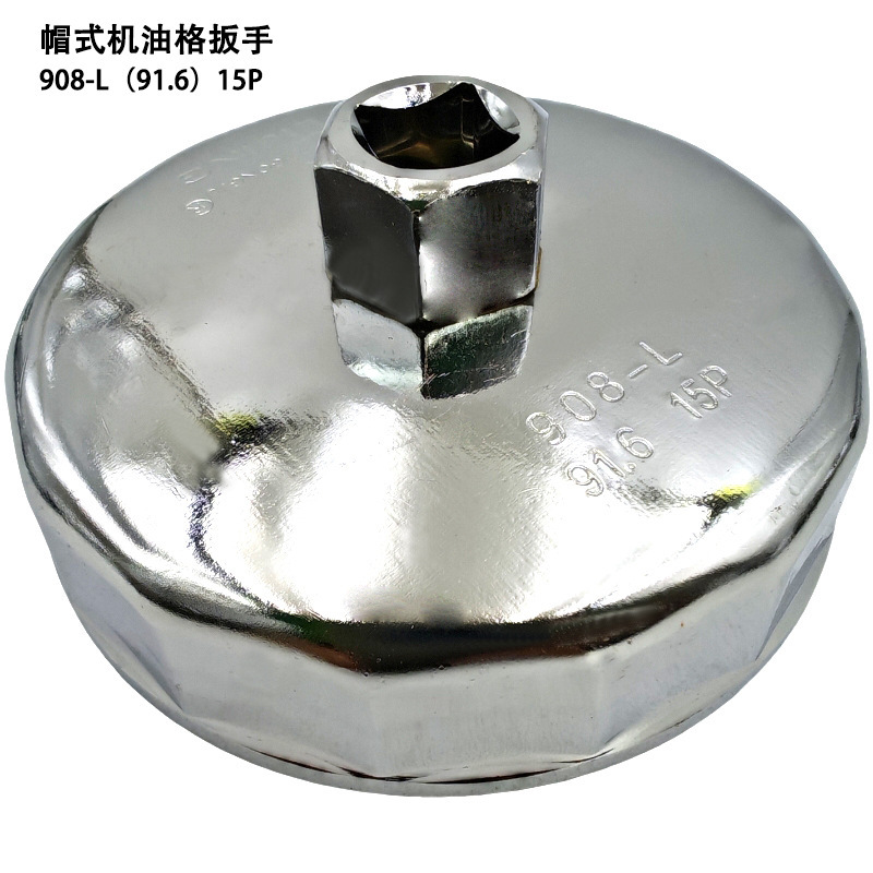 帽式机滤扳手帽式机油滤清器扳手碗式机滤扳手滤芯机油格扳手|undefined