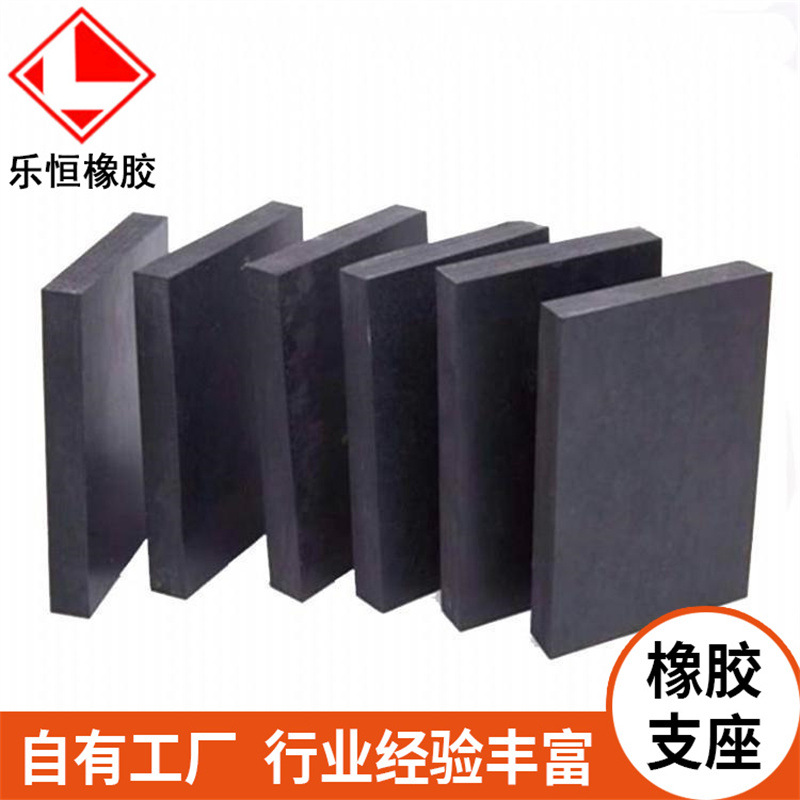 隔震减震橡胶垫块矩形板式橡胶支座厂家供应GBZJ橡胶支座