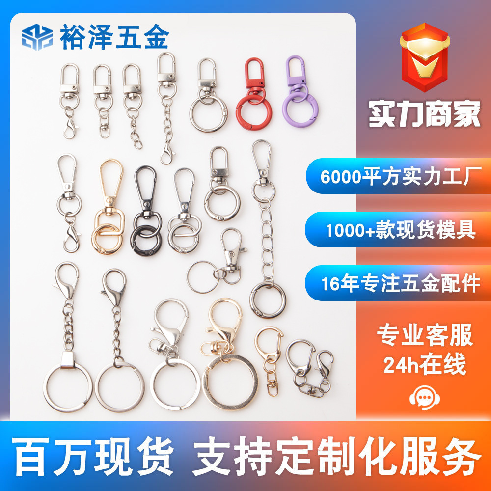 箱包五金配件门扣定制龙虾扣定制多规格D扣鱼嘴钩定制弹簧扣定制