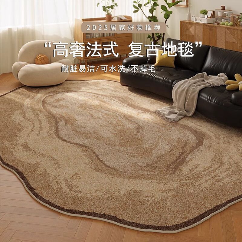 地毯客厅复古卧室床边毯不规则高级感中古风异形地垫子沙发茶几毯|undefined