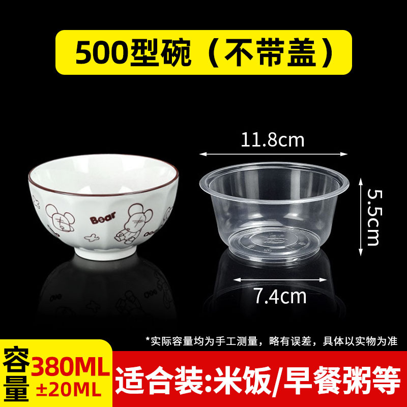 500 bowl