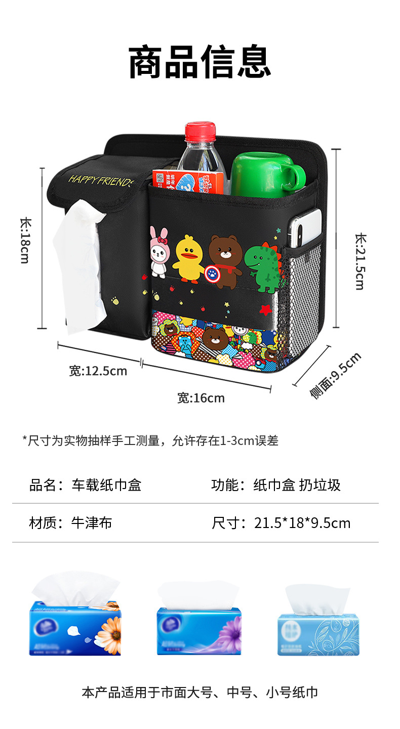 Car Trash Can and Tissue Box Two-In-One Cartoon Cute Car Seat Hanging Storage Box Multi-Functional Storage Bag