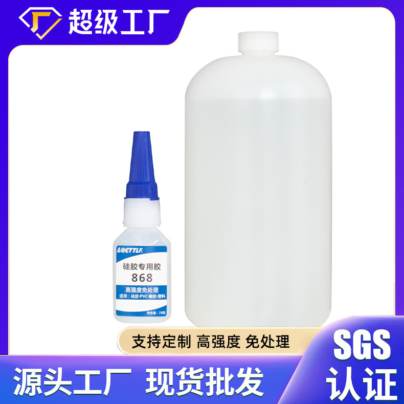 硅胶胶水定制 abs尼龙橡胶TPE橡胶娃娃TPU PC手机壳尼龙868速干胶