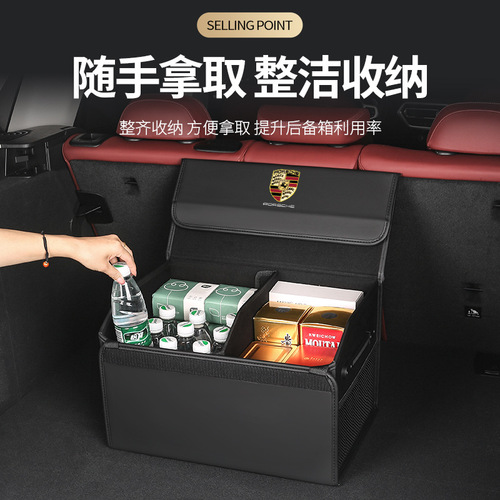 Applicable Porsche storage box car organizer for Cayenne Macan Parmela Taycan 718 trunk storage