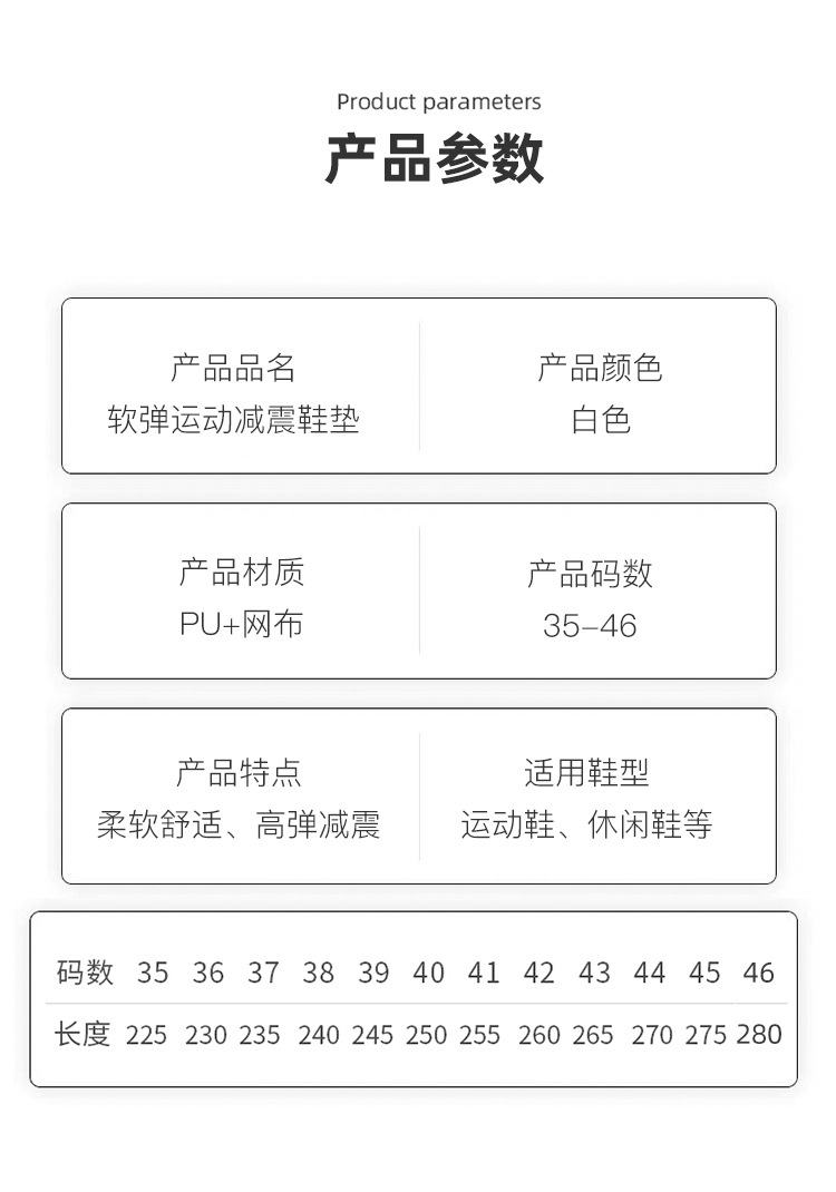 PU软弹按摩减震运动鞋垫防滑耐磨吸汗透气柔软舒适运动鞋垫批发详情10