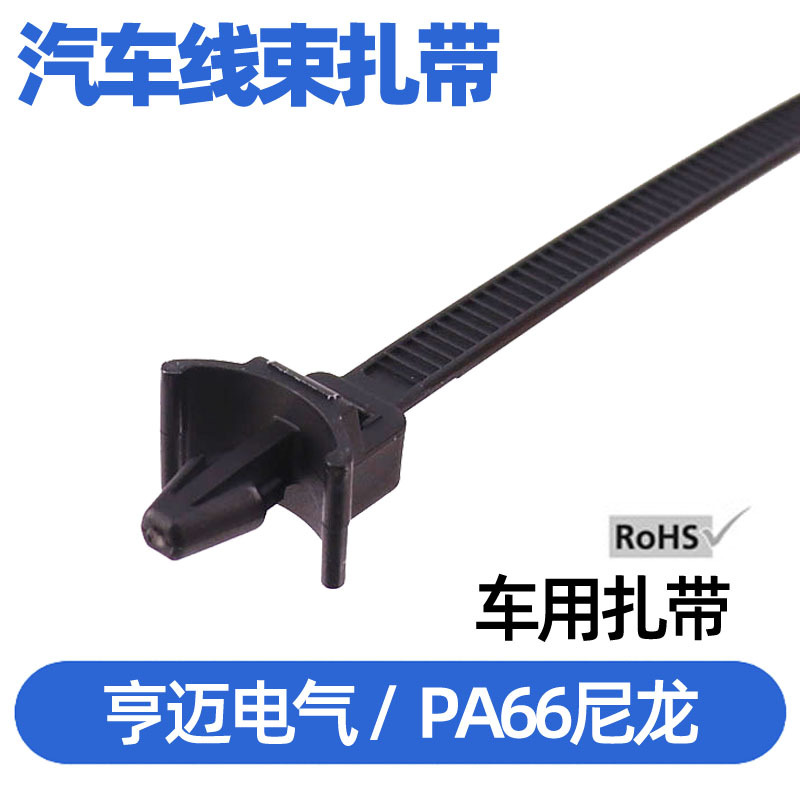 汽车内线束扎带 温州尼龙绑扎束线带 高强涤纶捆扎带PM43
