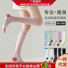 女款新夏季健身瑜伽袜压力瘦脸过膝长筒袜专业健身袜小腿压力袜子