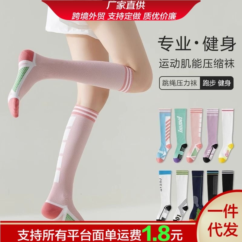 女款新夏季健身瑜伽袜压力瘦脸过膝长筒袜专业健身袜小腿压力袜子|undefined