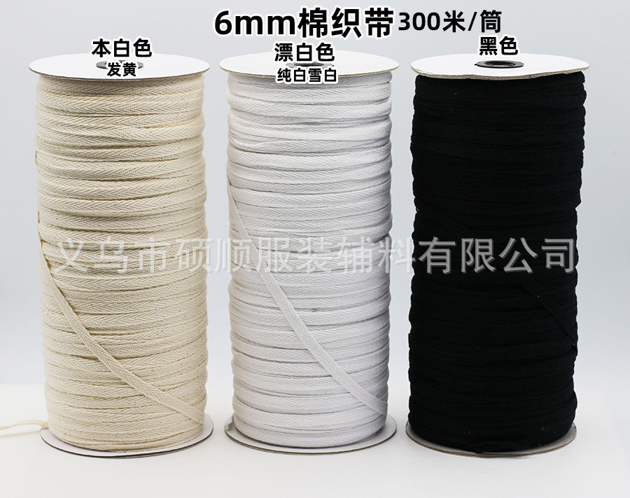 三色6mm棉织带