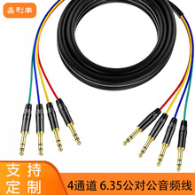 ��ͨ��TRS��|6.35mm��������ҷŴ����ݳ�������4ͨ����̨���l��