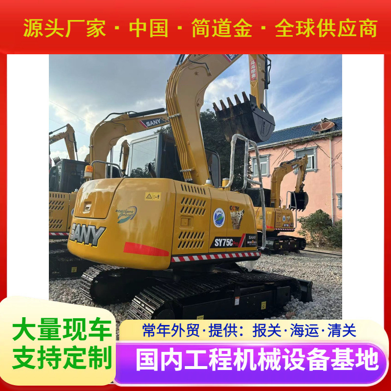 二手挖掘机，国产进口挖土机出售/9成新三一SY75C 包送货