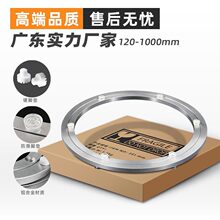 餐桌轴承圆桌转盘底座大小尺寸家具台面铝合金旋转轨道五金厂家