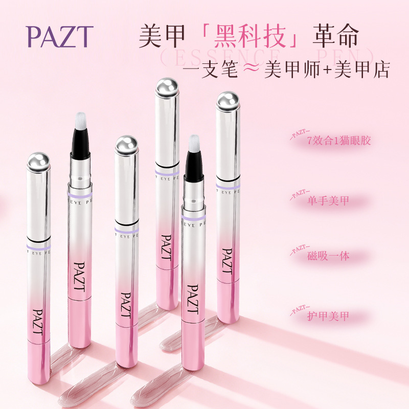 5-color cat-eye nail polish with small magnetic beads, 2-in-1 nude nail polish, ice-transparent, high-end, brightening effect