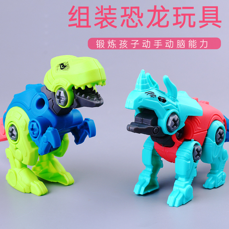 新款DIY启智拼拆装玩具 可拧螺丝组装恐龙玩具儿童小恐龙礼物批发