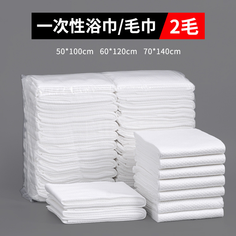Disposable bath towel towel loose batch hair salon shampoo towel bath towel bulk large thickened pedicure shop use Disposable bath towel towel loose batch hair salon shampoo towel bath towel bulk large thickened pedicure shop use