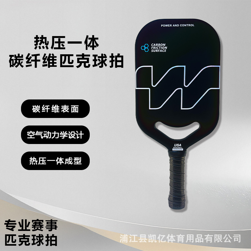 Peak racket carbon fiber integrated hot pressing factory professional wholesale suit training Pickleball cross-border hot selling