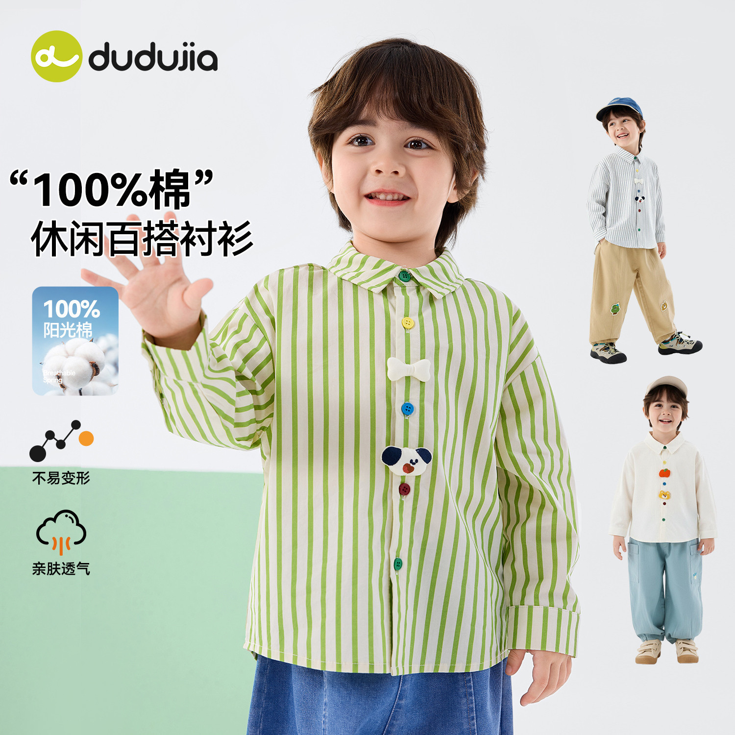 【100%棉】嘟嘟家童装儿童衬衫26春季新款男童衬衣春装宝宝上衣潮