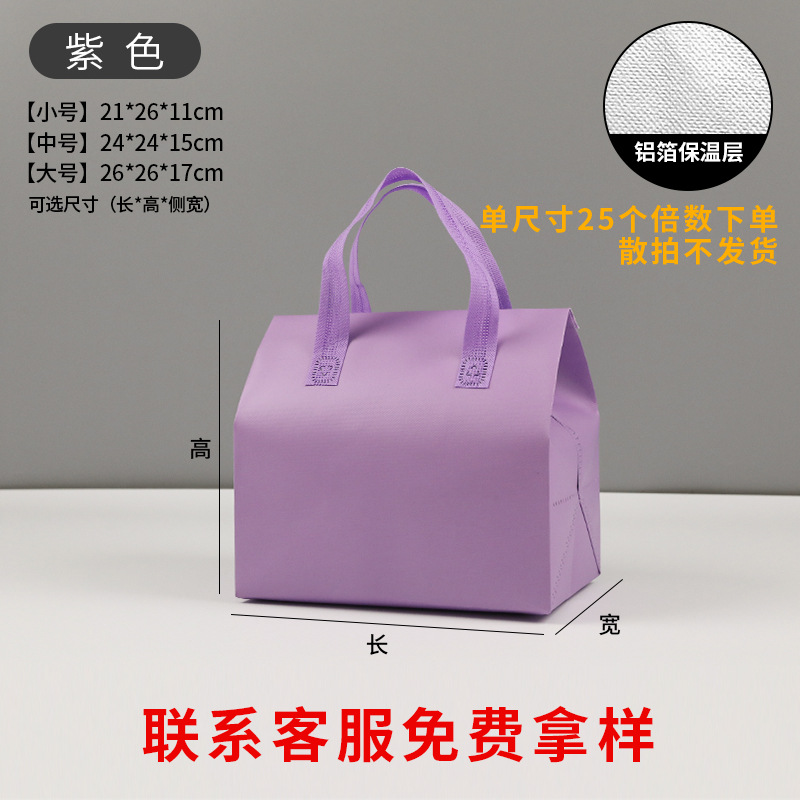 Фиолетовый; маленький размер 21*26*11; термосумка