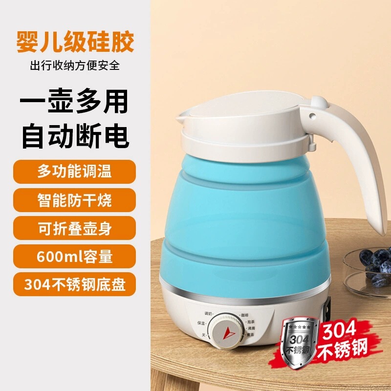 迷你折叠烧水壶便携式旅行家用全自动小型热水壶宿舍可伸缩电水壶|undefined
