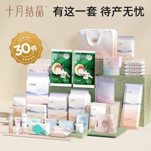 十月结晶待产包入院全套秋冬季孕妇产后实用月子妈妈用品