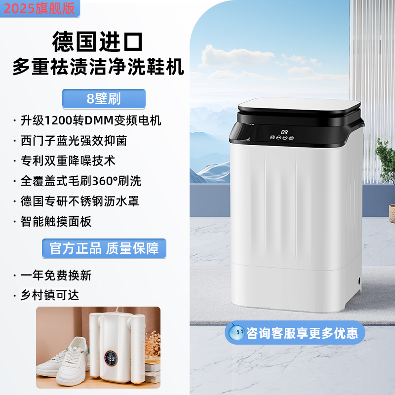 [2025 플래그십 업그레이드 신발세탁기+신발건조기] 1200rpm의 강력한 모터, 풀커버 브러시, 7.5KG 대용량