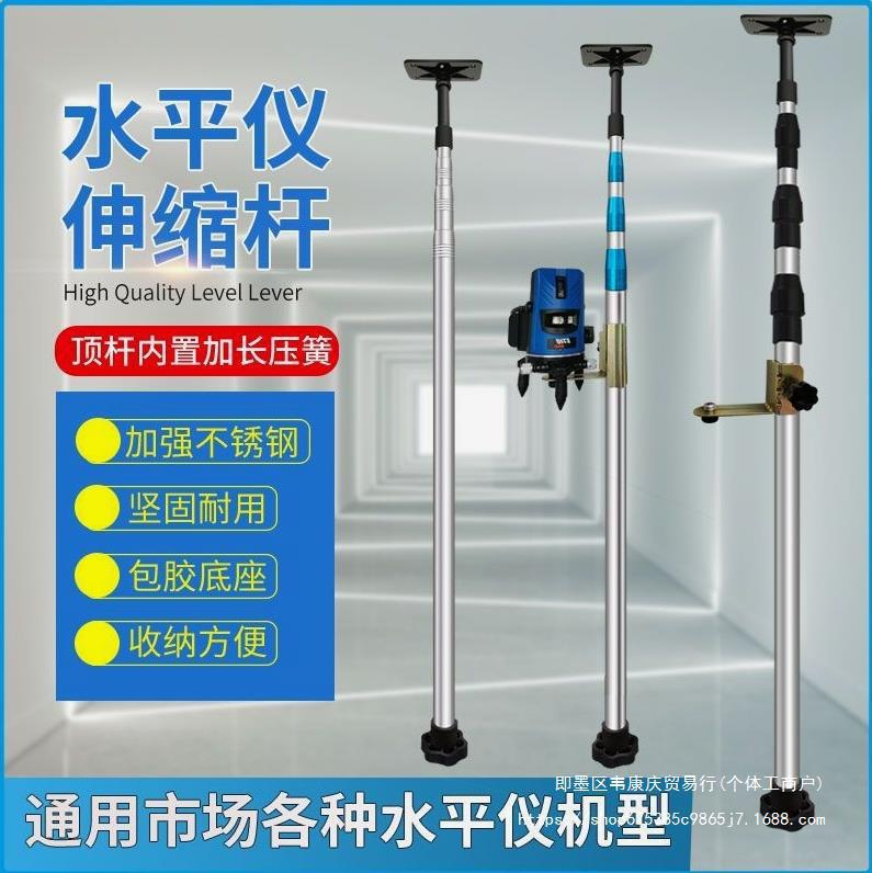 新款木工吊顶水平仪支撑杆顶杆全自动红外线伸缩杆支架配件大全