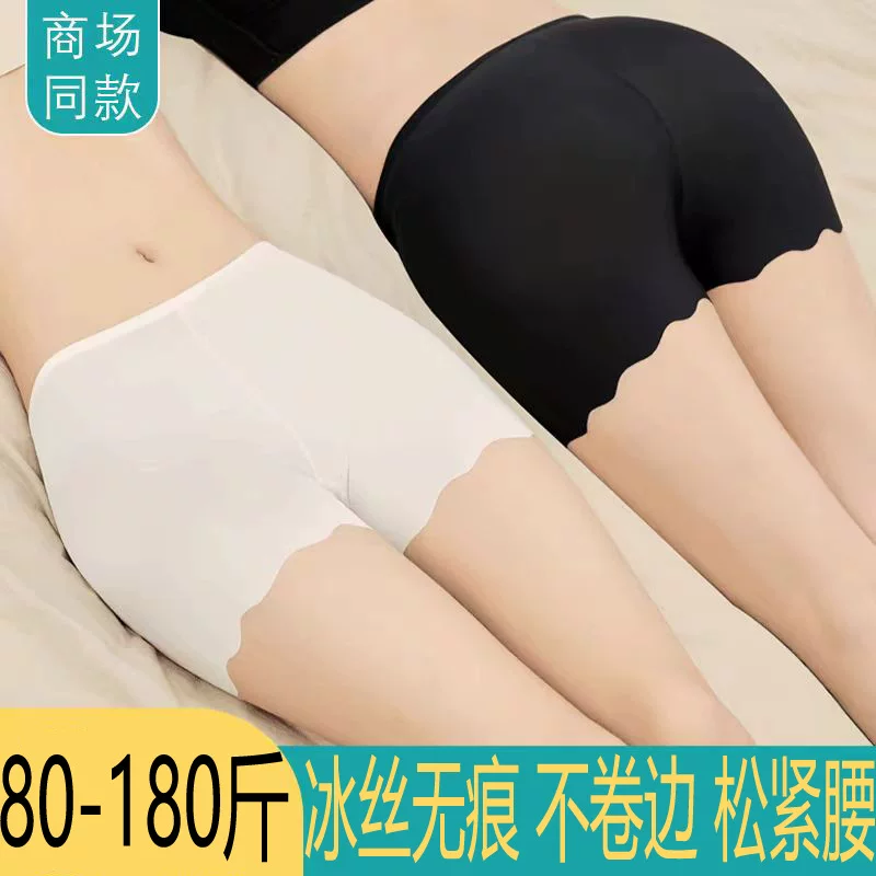 Silk safe trousers, protective underware, thin shorts, leggings, plus size