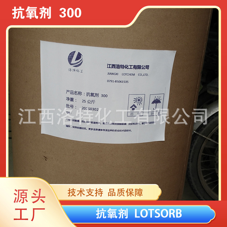 抗氧剂1010长效防老化 热稳定性优异挥发性低 胶黏剂适用抗氧化