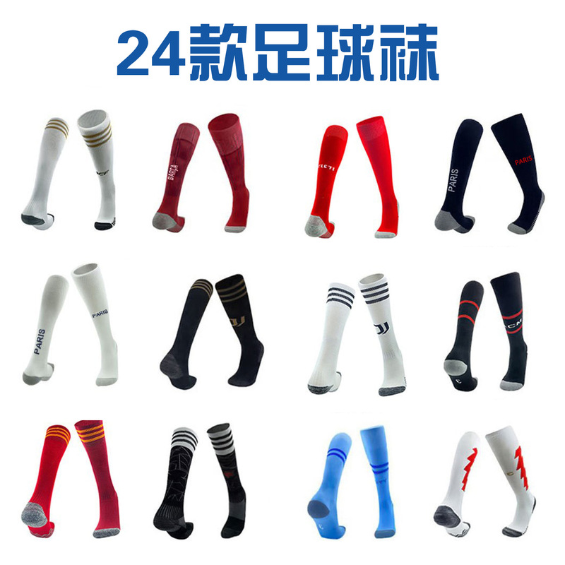 24 club football socks towel bottom thickening socks long tube football sports socks children adult cross-border wholesale 24 club football socks towel bottom thickening socks long tube football sports socks children adult cross-border wholesale