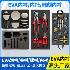 38-70高密度eva泡棉板材料异形内衬定制黑色防静电彩色eva海绵垫