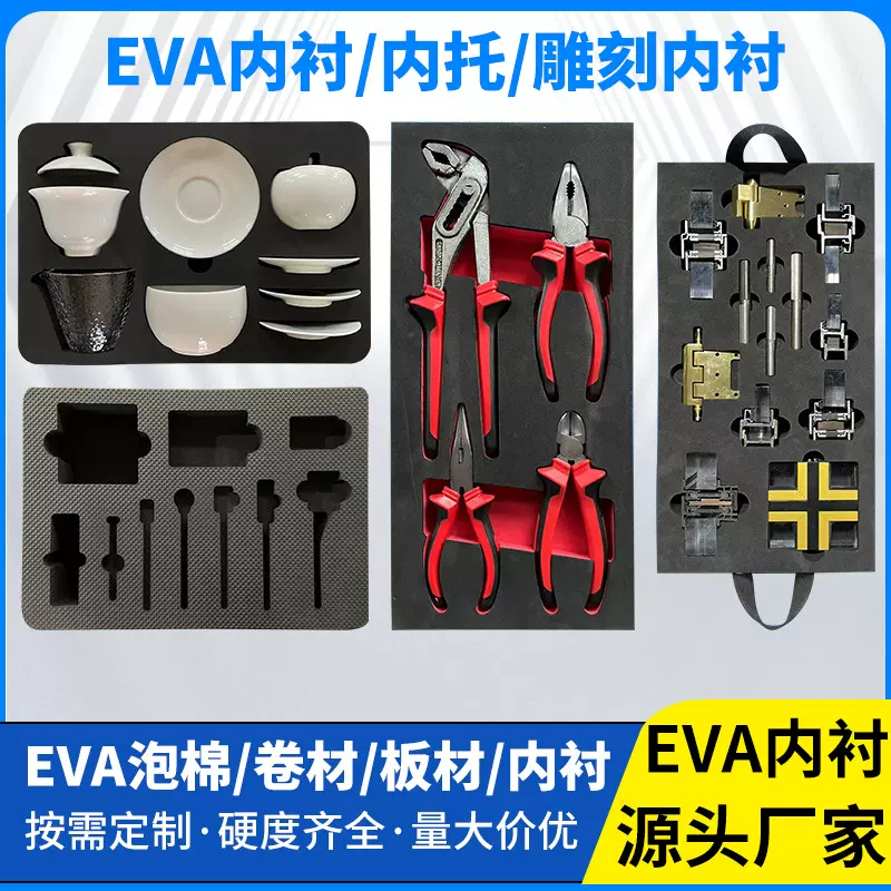 38-70高密度eva泡棉板材料异形内衬定制黑色防静电彩色eva海绵垫