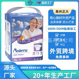 卫生巾;纸尿裤;成人纸尿裤