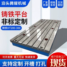 平板;铸造;铸造机床