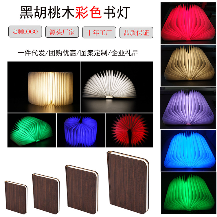 Fábrica creativa Festival de mediados de otoño regalo de madera Bluetooth música libro luz transfronteriza táctil LED libro luz pantalla luz nocturna