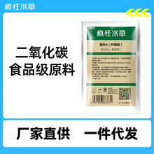 疯狂水草二氧化碳反应原料CO2反应式发生器 食用柠檬酸小苏打批发