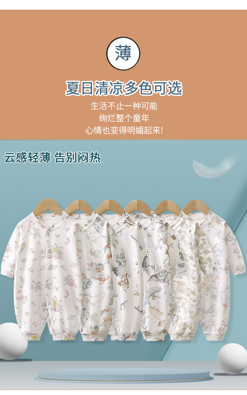 Boneless Air Conditioning Suit G Version (4).jpg