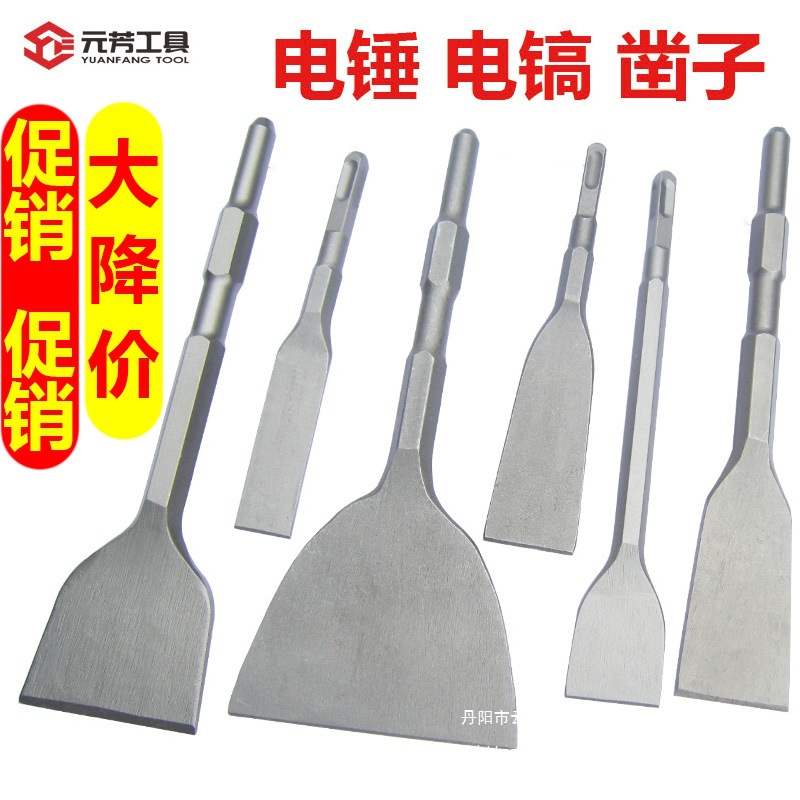 电锤冲击钻头方柄 圆柄尖凿扁凿子镐钎电镐头铲子U型凿开槽穿批发
