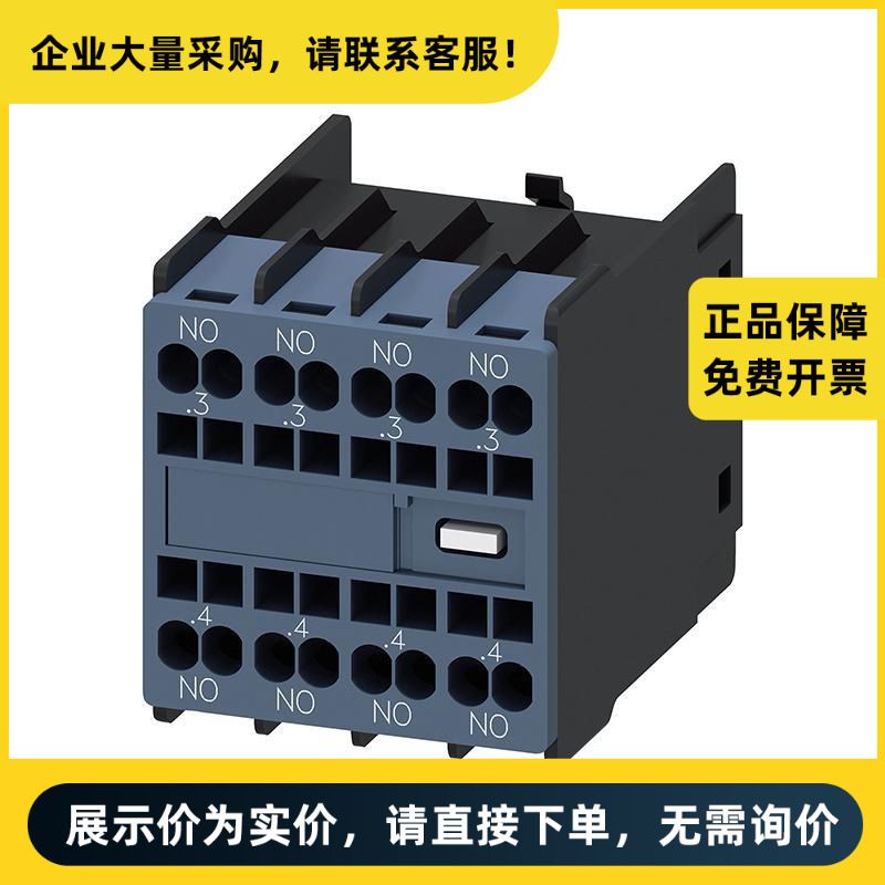 西门子 接触器附件 3RH2911-2FA40 | 3RH29112FA40