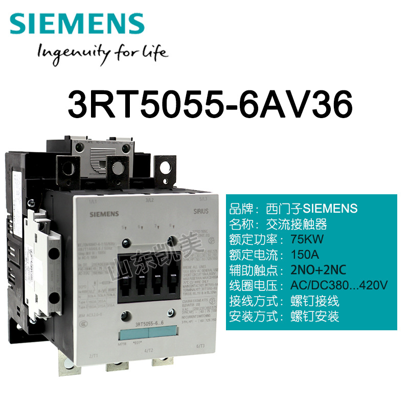 西门子交流接触器 3RT5055-6AV36 150A 380V 75kw 3RT1055 3TF51