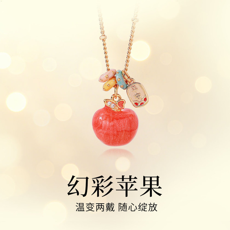 艾妮贝妮原创珐琅彩绘幻彩温变两戴苹果项链精致爱心项链轻奢时尚|undefined