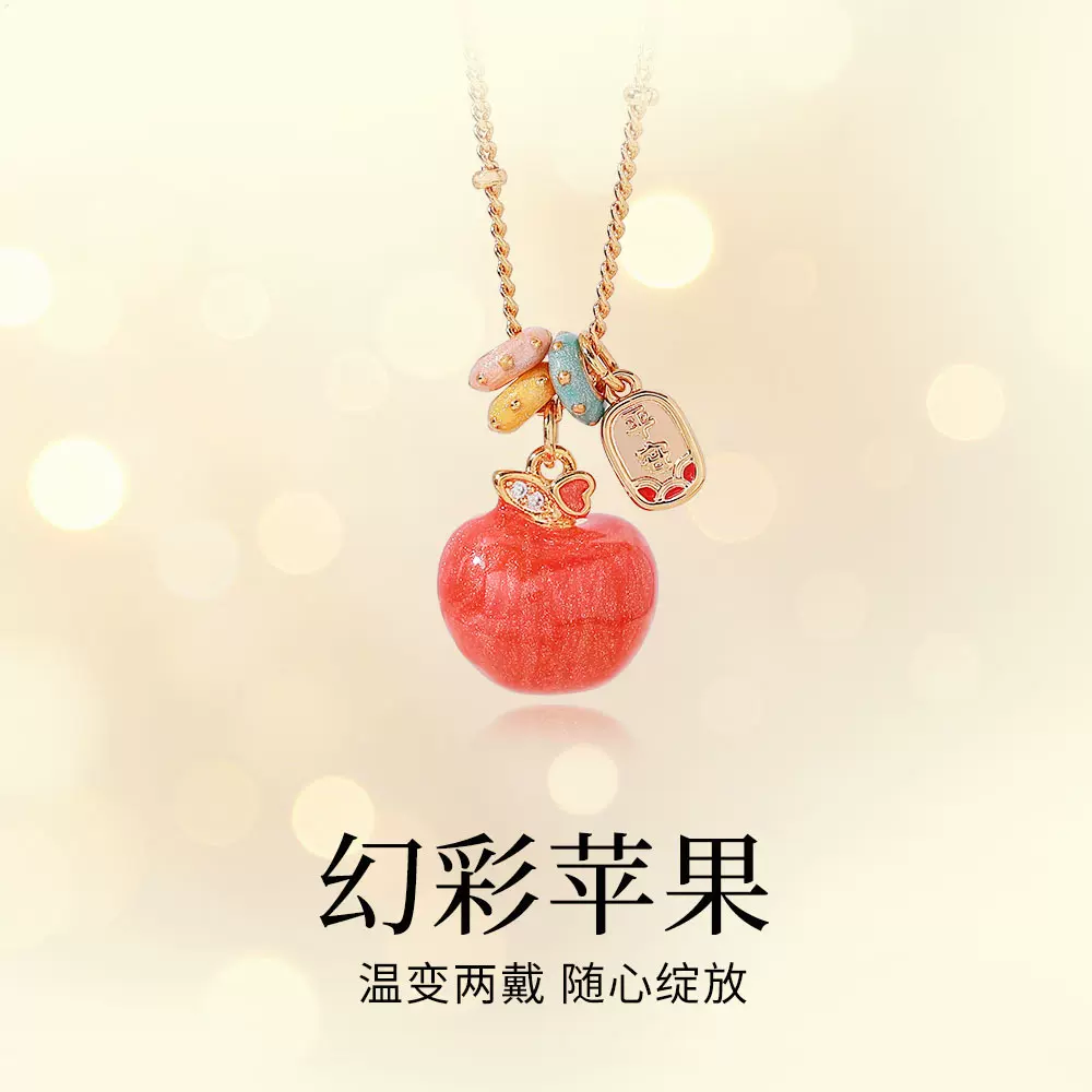 艾妮贝妮原创珐琅彩绘幻彩温变两戴苹果项链精致爱心项链轻奢时尚